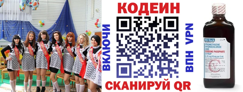 Кодеиновый сироп Lean Purple Drank  Абдулино 