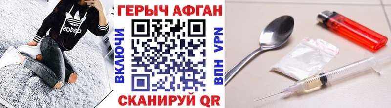 где купить наркоту  Абдулино  ГЕРОИН герыч 
