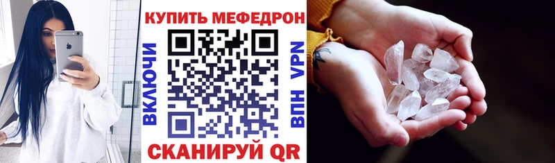 Меф мяу мяу кристаллы Абдулино