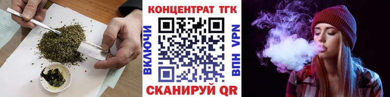 ТГК гашишное масло Абдулино